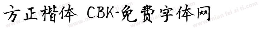 方正楷体 CBK字体转换